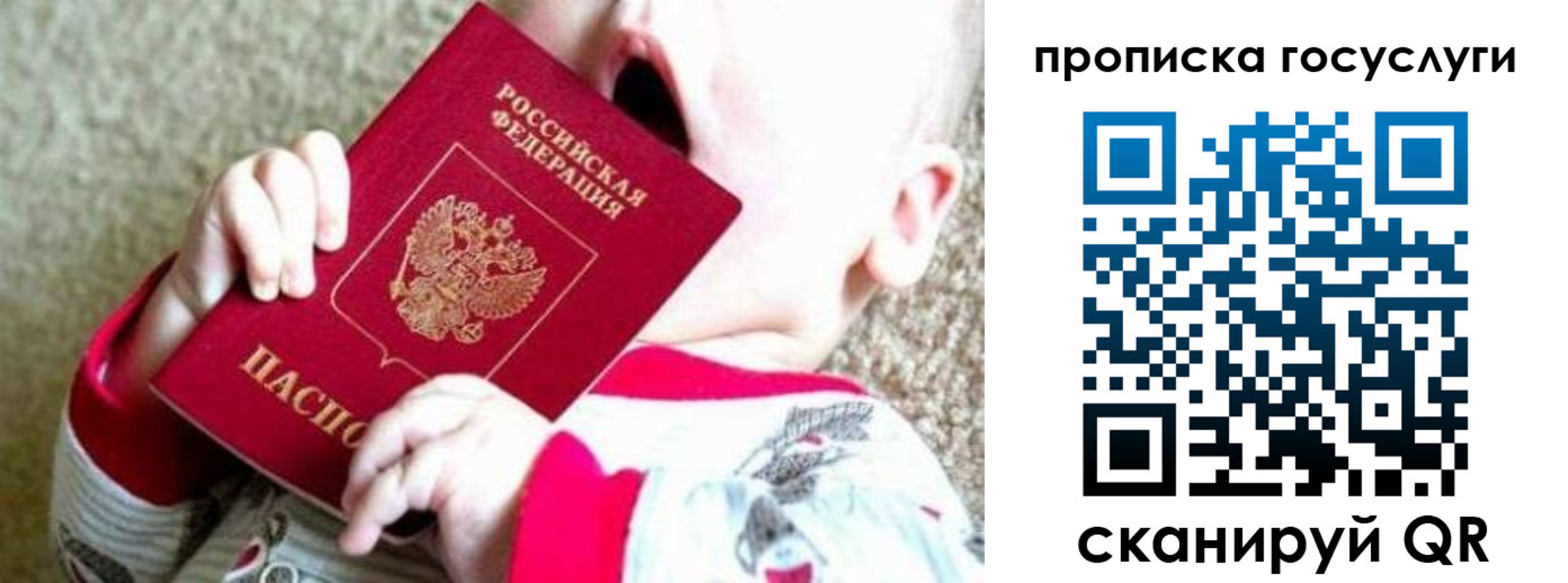 временная регистрация собственник в Кодинске