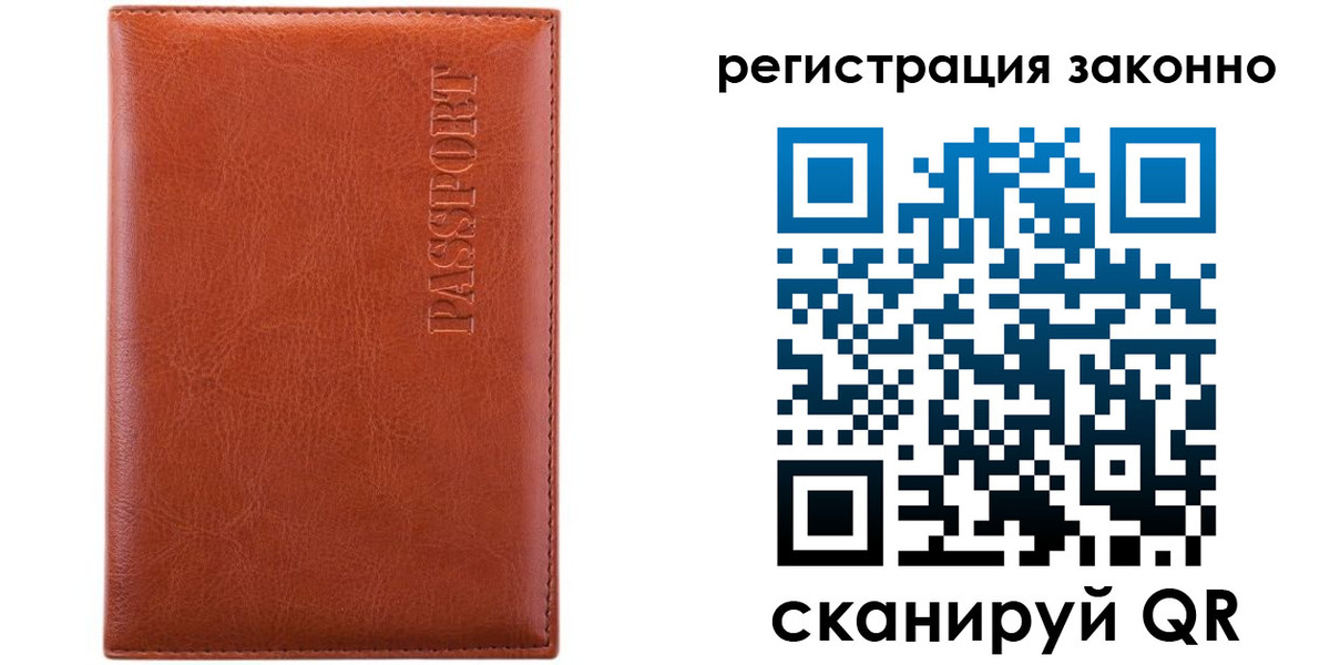 прописка для военкомата в Кодинске