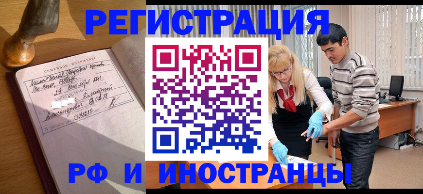 регистрация в Кодинске