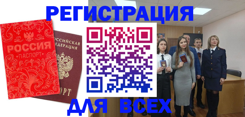 купить прописку в Кодинске