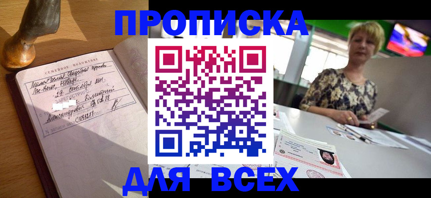 временная регистрация госуслуги в Кодинске