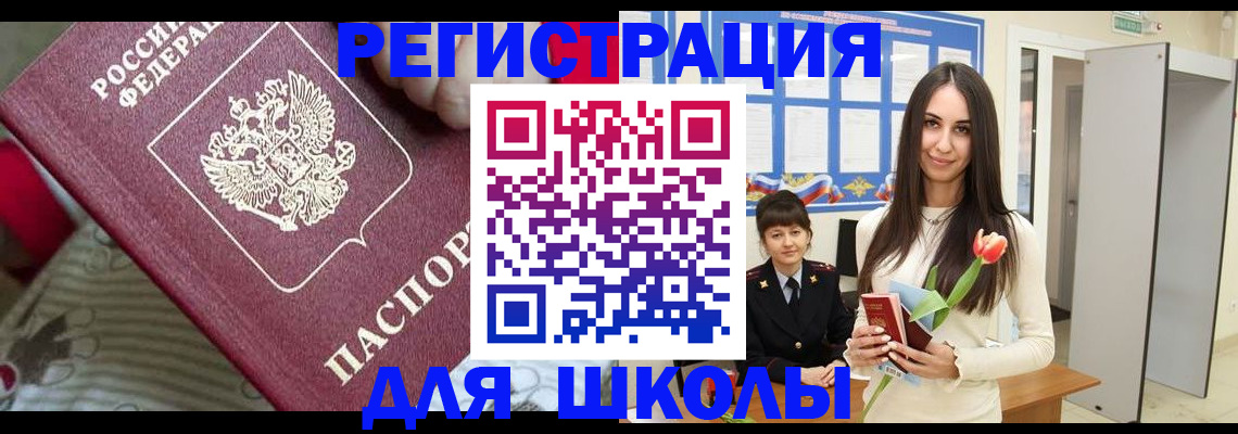 временная регистрация законно в Кодинске